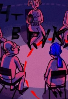 Что в руках у фиолетовой девочки? litnet.com