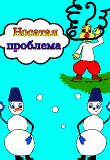 Носатая проблема litnet.com