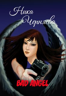 Bad Angel litnet.com