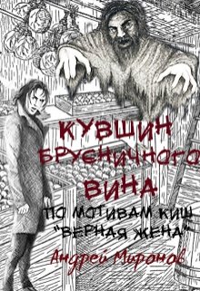 Кувшин брусничного вина litnet.com
