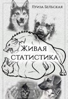 Живая статистика litnet.com
