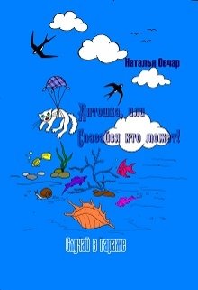 Случай в гараже litnet.com