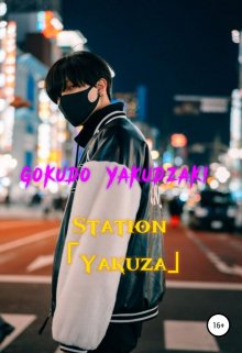 Station Yakuza litnet.com