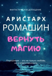 Вернуть магию litnet.com
