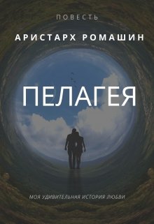 Пелагея litnet.com