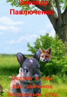 Сказка о том litnet.com