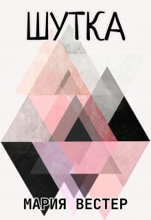 Шутка litnet.com