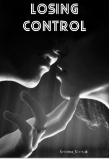losing control / Теряя контроль litnet.com