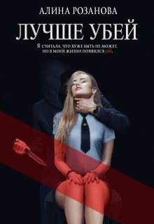 Лучше убей litnet.com