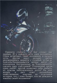 Измена. Кто я без тебя(название изменено) litnet.com