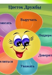 Как Ёжик нашел себе друга . litnet.com
