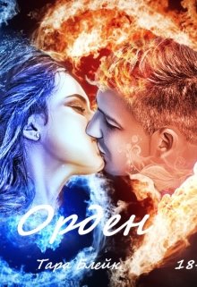 Орден litnet.com