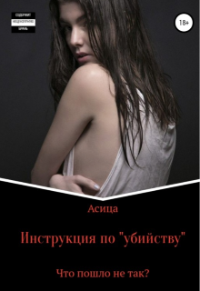 Инструкция по "убийству" litnet.com