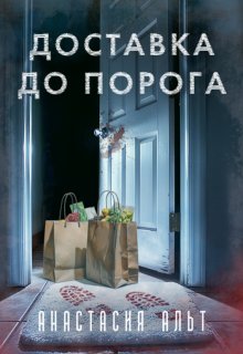 Доставка до порога litnet.com