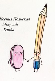 Карандаш и Ластик litnet.com