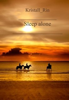 Sleep alone litnet.com