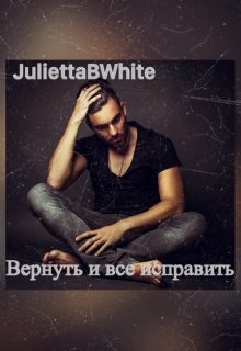 Вернуть и все исправить litnet.com