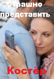 Страшно представить litnet.com