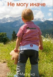 Не могу иначе litnet.com