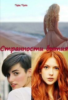 Странности бытия litnet.com