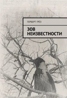 Альбом Мертвеца litnet.com