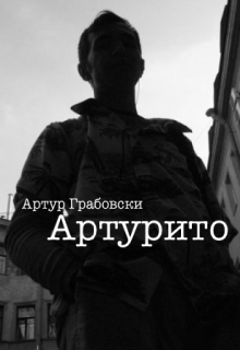 Артурито litnet.com