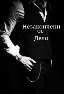 Незаконченное дело litnet.com