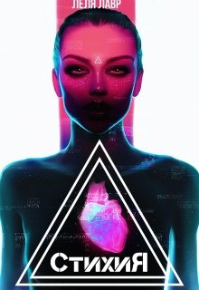 Стихи-Я litnet.com