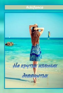 На крутых изломах 90-х litnet.com