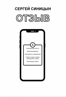 Отзыв litnet.com