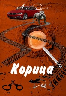 Корица litnet.com