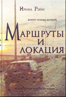 Маршруты и локация litnet.com