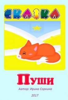 Пуши litnet.com