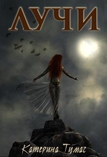 Лучи litnet.com
