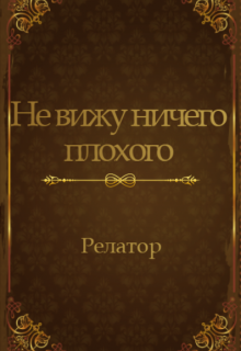 Не вижу ничего плохого litnet.com