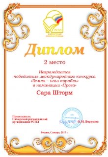 Почти земляне. Рассказ. Международный конкурс прозы litnet.com
