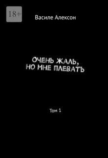Очень жаль, но мне плевать litnet.com