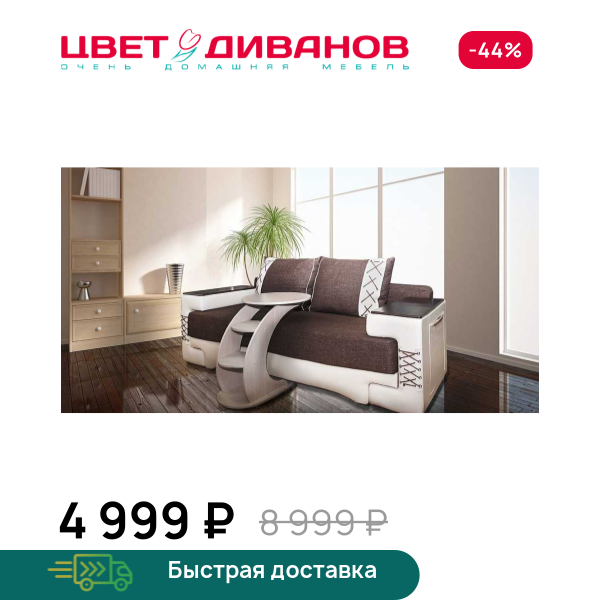 Стол придиванный Клайд Цвет Диванов ЦБ-00055707