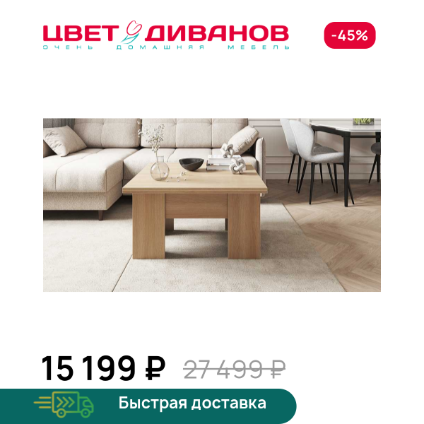 Стол-трансформер Ницца Цвет Диванов ЦБ-00055802