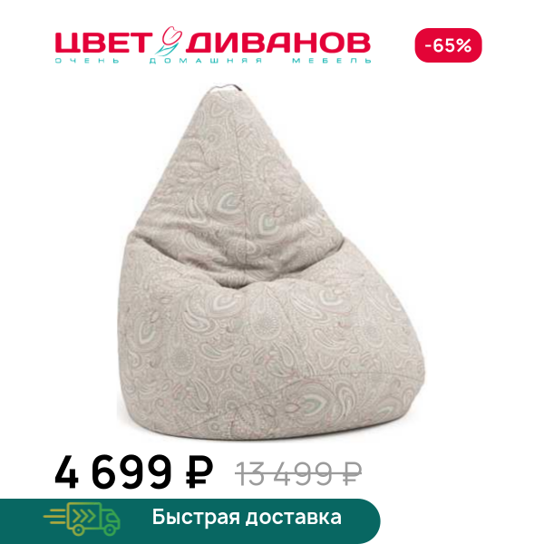 Пуф Груша Цвет Диванов ЦБ-00118468