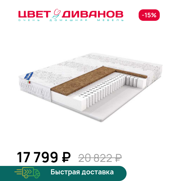 Матрас Debora Цвет Диванов ЦБ-00062727
