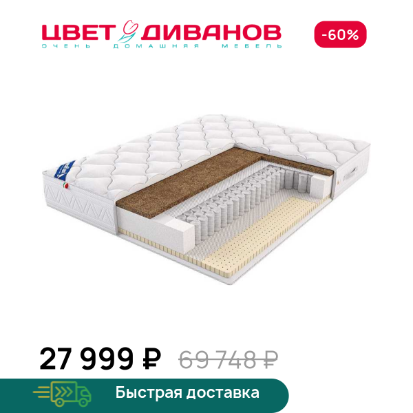 Матрас Camelia Lux Цвет Диванов ЦБ-00062594