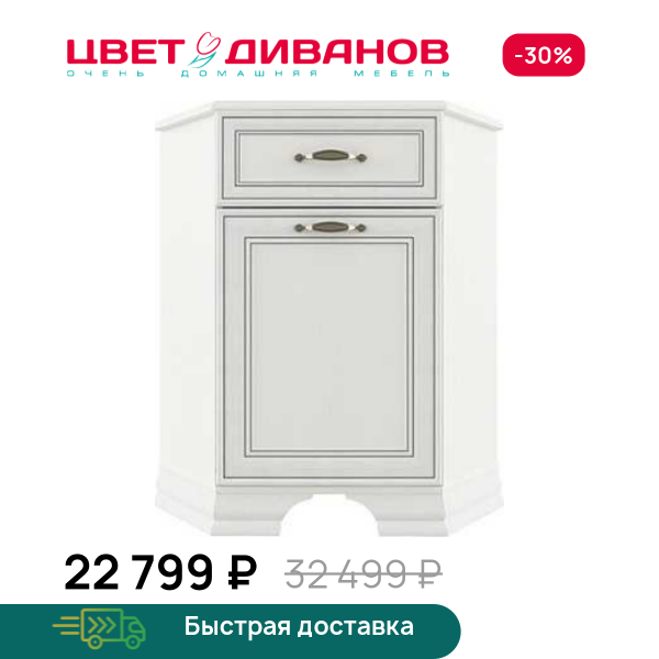 Тумба Модена 1D1SU Цвет Диванов ЦБ-00059913