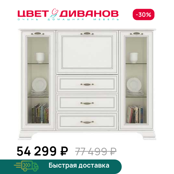 Тумба Модена 2V1D3S Цвет Диванов ЦБ-00059916
