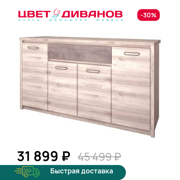 Тумба Трио 4D1S Цвет Диванов ЦБ-00059953