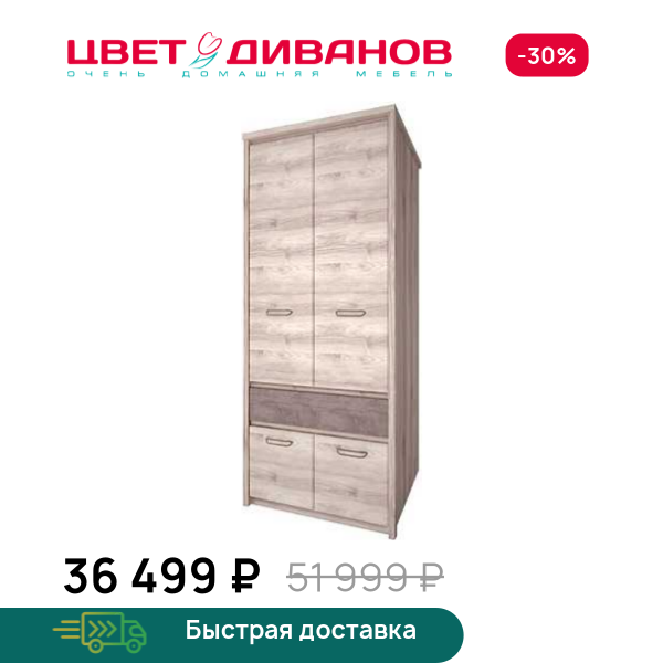 Шкаф Трио 4DG1S Цвет Диванов ЦБ-00059958