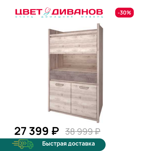Шкаф Трио 3D1SN Цвет Диванов ЦБ-00059960