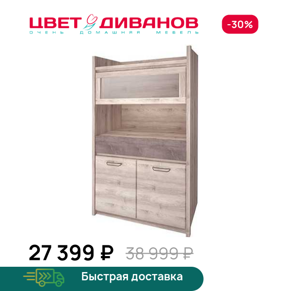 Шкаф Трио 1V2D1S Цвет Диванов ЦБ-00059963