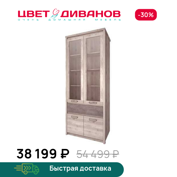 Шкаф Трио 2V2D1S Цвет Диванов ЦБ-00059964