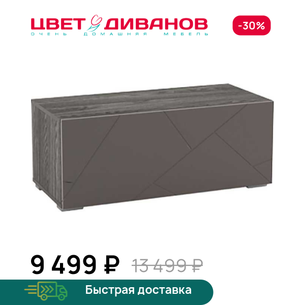 Тумба Позитано НМ 011.86-01 Цвет Диванов ЦБ-00089067